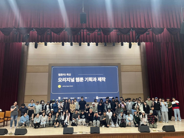 웹툰PD 특강 사진