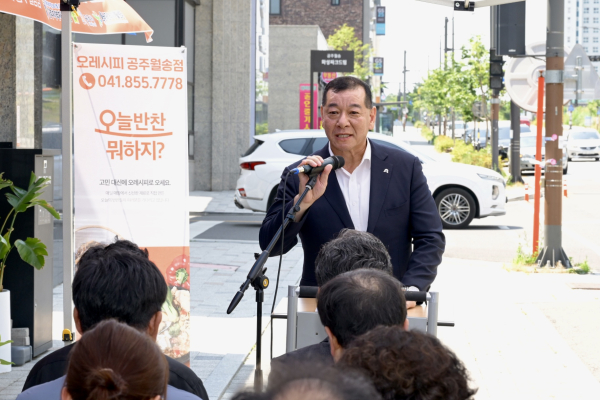 ‘공주오레시피 사업단’ 개소식 개최 모습