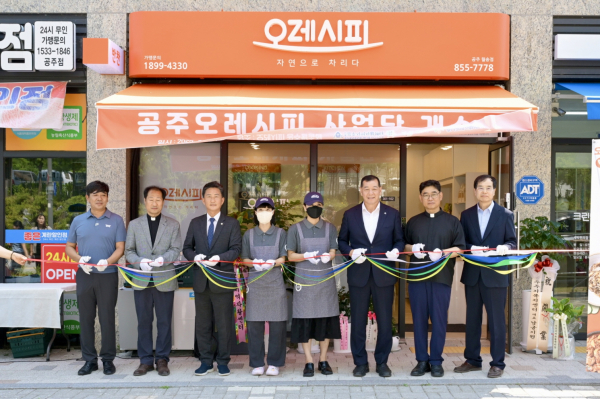 ‘공주오레시피 사업단’ 개소식 개최 단체사진