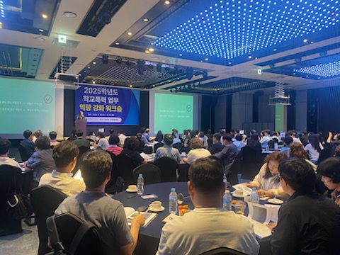 교감 학교폭력 역량 강화 연수 진행 모습