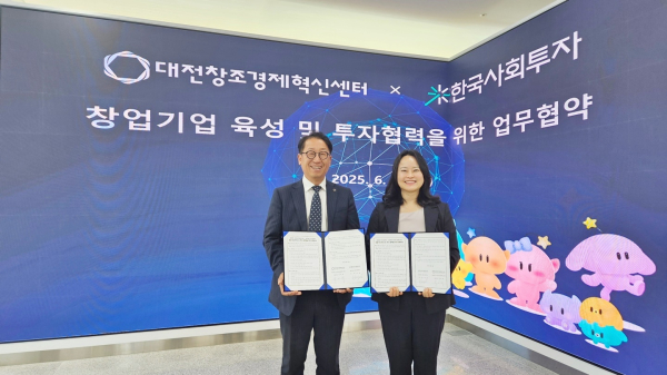 지난 18일, 대전창조경제혁신센터(대표이사 박대희)가 재단법인 한국사회투자(대표 이순열)와 업무협약(MOU)’ 체결식 모습