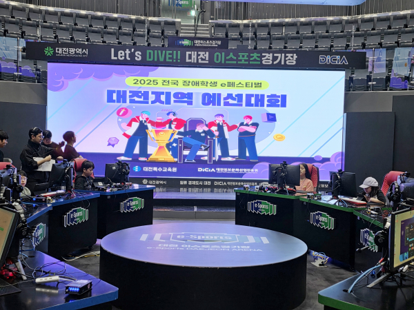 ‘2025년 전국 장애학생 e페스티벌 예선 대회’ 진행 모습