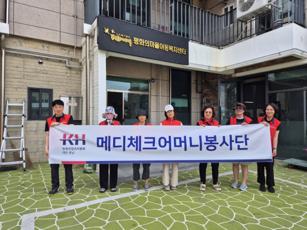 평화의 마을 아동복지센터 봉사활동 진행 단체사진