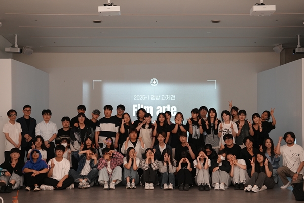 대전대 공연예술영상콘텐츠학과 1학기 영상과제전 'Film arte’
