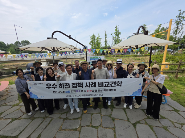 천안시의회 도심하천특위 서울 양재천 일대 견학