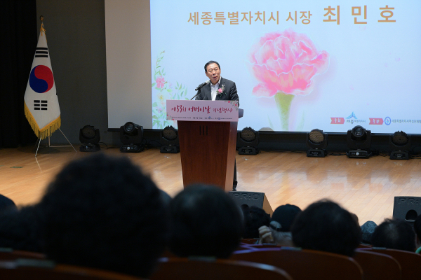 세종시, 제53회 어버이날 기념행사 개최 모습