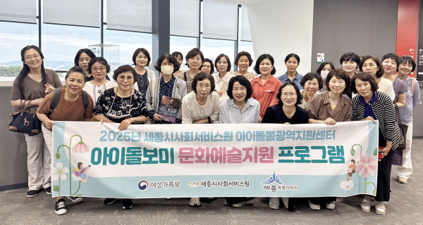 문화예술지원 프로그램 단체사진