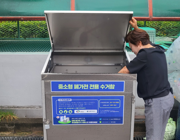 천안시가 공동주택에 설치한 중소형 폐가전제품 전용 수거함