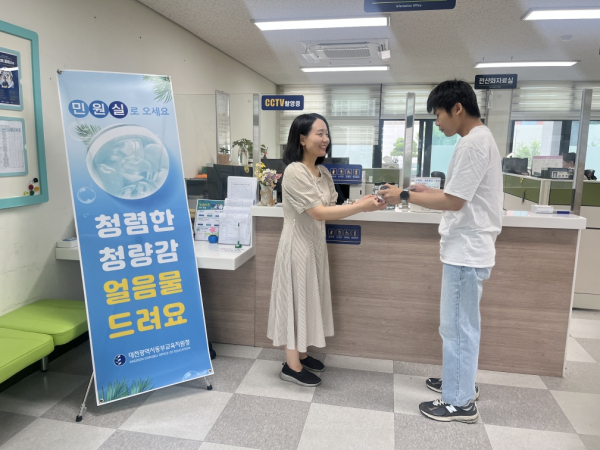 방문 민원인에게 부채와 얼음물 제공