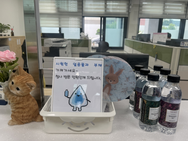 방문 민원인에게 부채와 얼음물 제공