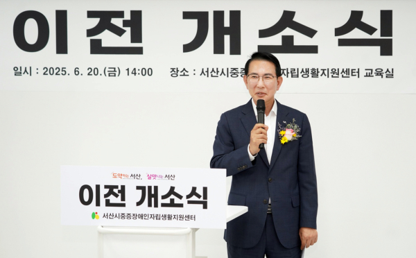 20일 서산시중증장애인자립생활지원센터에서 진행된 사무실 이전 개소식에서 이완섭 시장 인사말 모습