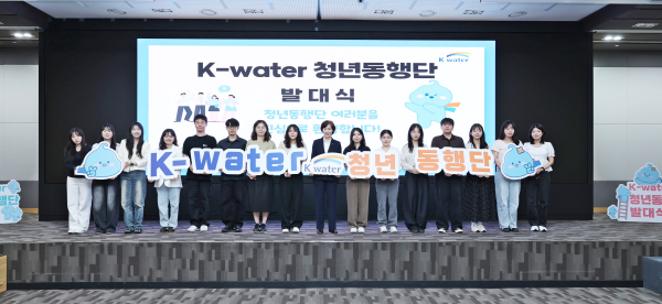 19일 대전 본사에서 한국수자원공사 구자영 기획부문장(사진 왼쪽 아홉 번째)이 미래 세대와 함께 간담회 후 기념사진