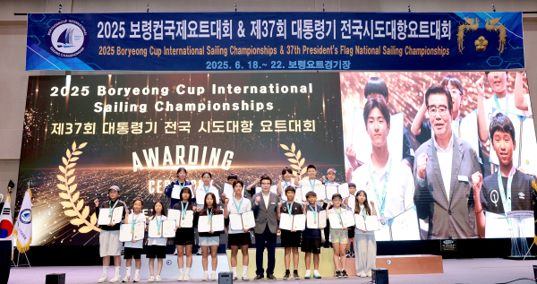 요트대회 폐회식 모습
