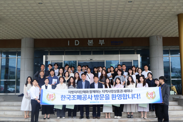 최재희 한국조폐공사 ID본부장(가운데)과지방자치단체 지역사랑상품권 담당자 기념촬영