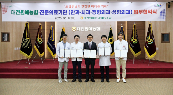 지역 전문의료기관과 함께 농업인 건강지킴이 업무협약 체결식 모습