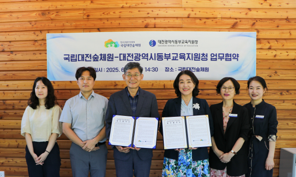 23일 국립대전숲체원에서 대전 동부 관내 유·초·중학교를 대상으로 생태전환교육 확대를 위한 업무협약 체결 기념사진