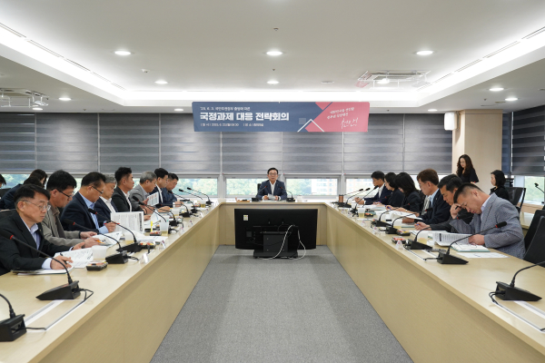 국민주권정부 출범에 따른 천안시 대응방안 전략 회의(중회의실)