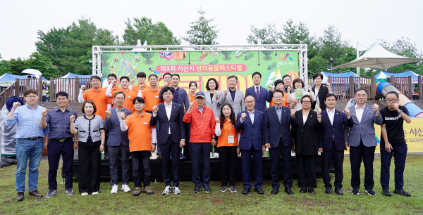 지난 21일 동문근린공원 일원에서 개최된 제3회 반려동물 문화축제 참가자 단체사진