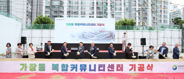 가장동 복합커뮤니티센터 기공식 시삽 장면