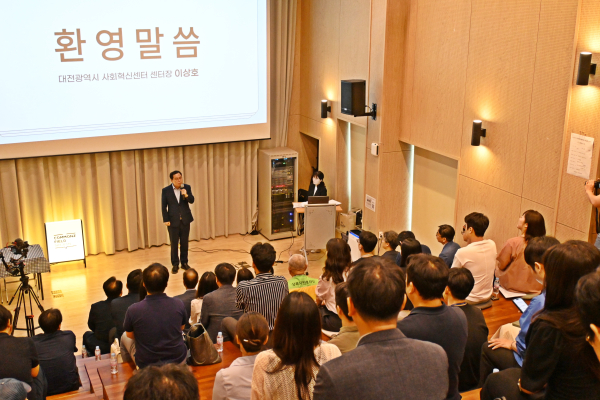 대전시 사회혁신센터 이상호 센터장 환영사 모습