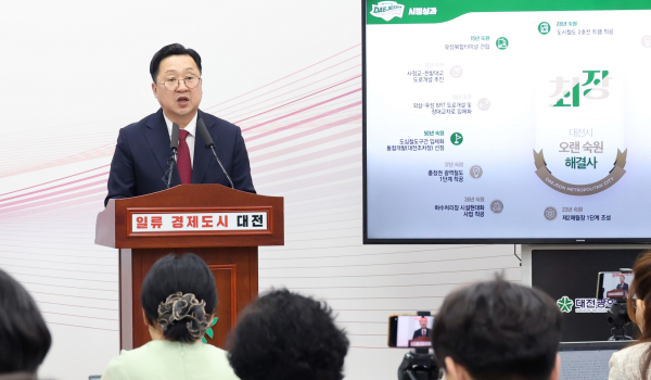 이장우 대전시장