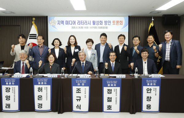 지역 미디어 리터러시 활성화 방안 토론회 개최 모습