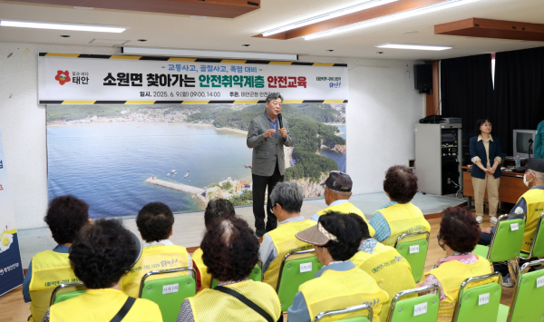 지난 9일 소원면 주민자치센터에서 안전취약계층 안전교육과 연계해 자율안전점검 교육·홍보를 실시하는 모습.