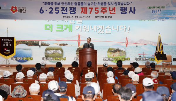 지난 24일 군청 대강당에서 진행된 ‘6·25전쟁 제75주년 행사’ 모습.