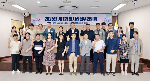 일자리실무협의회 간담회 단체사진