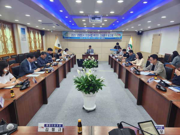 지난 24일, 군청 상황실에서 열린 ‘관광도시 조성 사업 추진단’ 보고회 모습