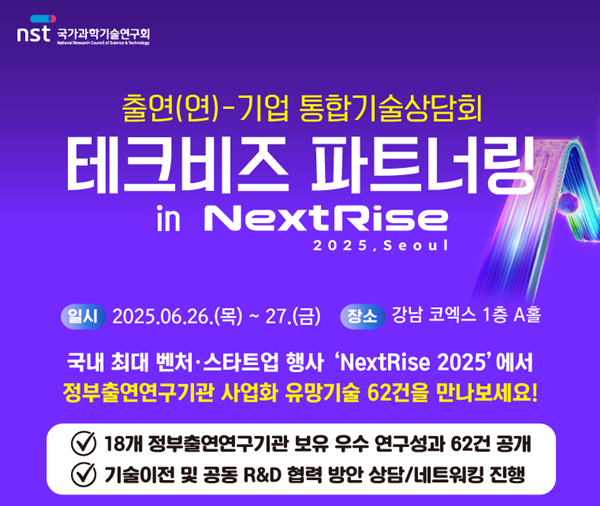 테크비즈파트너링 포스터