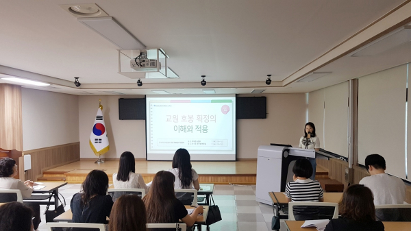 대전동부교육지원청, 교원 호봉 획정 업무 연수 진행