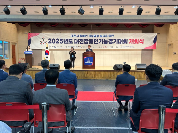 ‘2025년 장애인기능경기대회’ 개회식 모습