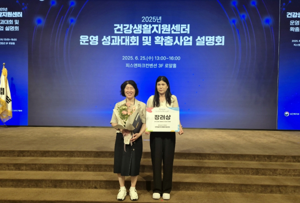 25일 서울시 용산구 피스앤파크 컨벤션에서 열린 시상식 모습(왼쪽부터 임정순 건강증진과장, 김정아 건강생활지원팀장).