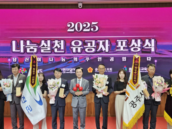 2025년 나눔실천 유공 ‘최우수 기관’(2025희망나눔 캠페인 부문)으로 선정 수상 기념사진