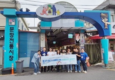 26일 문창시장 일원에서 진행한 서포트즈와 함께하는 팸투어 행사 기념사진