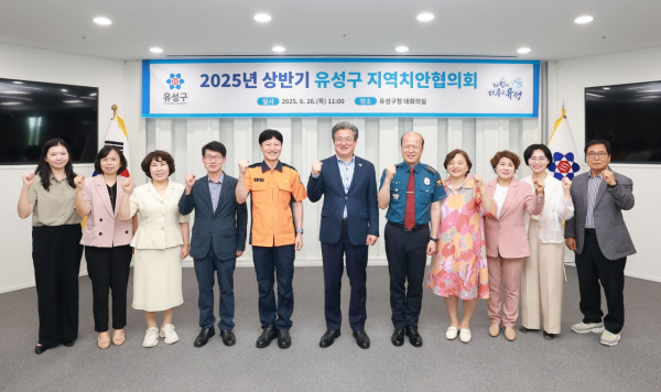 26일, 구청 대회의실서 ‘2025년 상반기 지역치안협의회’ 개최 단체사진