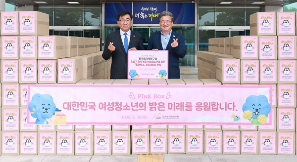 원자력연-유성구청 핑크박스 전달식