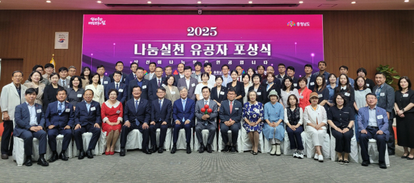 지난 26일, 충남도청 대회의실에서 열린 2025년 나눔실천 유공자 포상식 기념사진