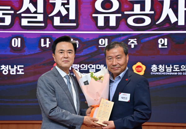 희망2025 나눔캠페인 우수지자체 선정(김태흠 도지사, 김동선 군 복지증진과장)