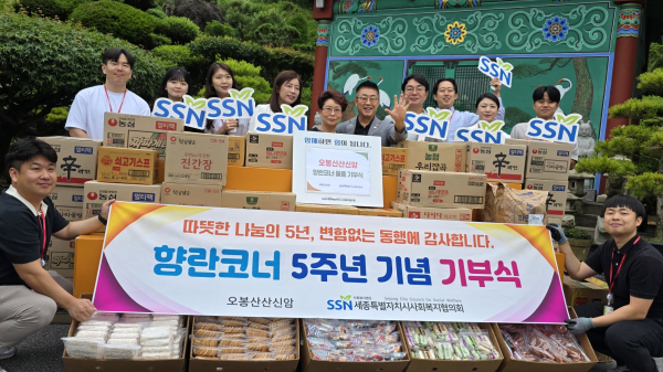 푸드마켓의 ‘향란코너’ 개설 5주년을 맞아 200만 원 상당의 식료품 기부식 단체사진