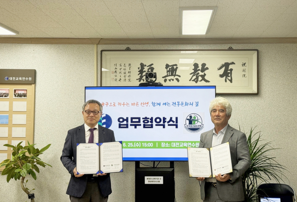 한국중고궁도연맹과 업무협약 체결식 모습