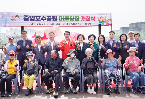 27일 중앙호수공원 일원에서 진행된 어울광장 개장식 기념사진