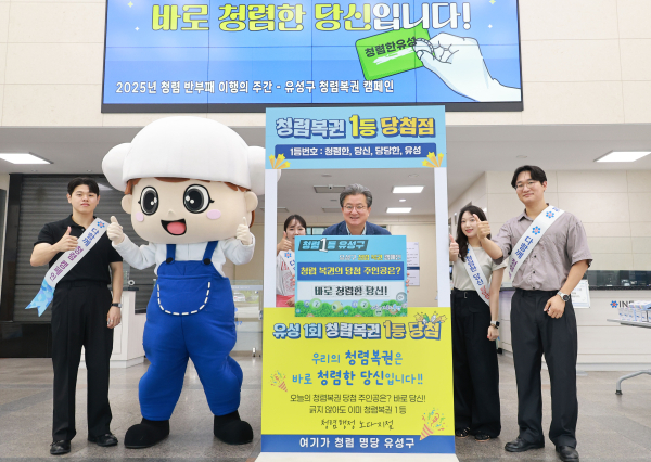 27일, 전 직원을 대상으로 진행된 청렴 복권 캠페인 진행 모습