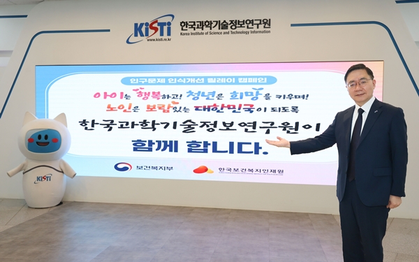 KISTI 이식 원장