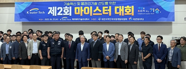 제2회 마이스터 대회