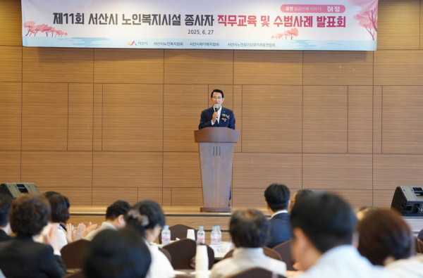 아르델웨딩컨벤션에서 27일 열린 노인복지시설 종사자 수범사례 발표회 진행 모습