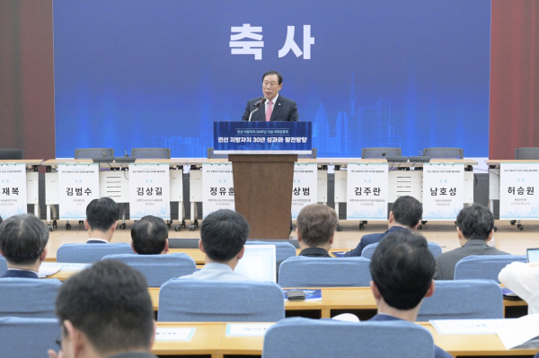 최민호 시장, 시도지사협 대표로 지방자치 30주년 기념식에서 축사 모습