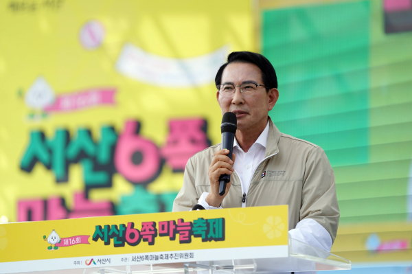 27일, 서산해미읍성 일원에서 열린 제16회 서산6쪽마늘축제 개막식 모습