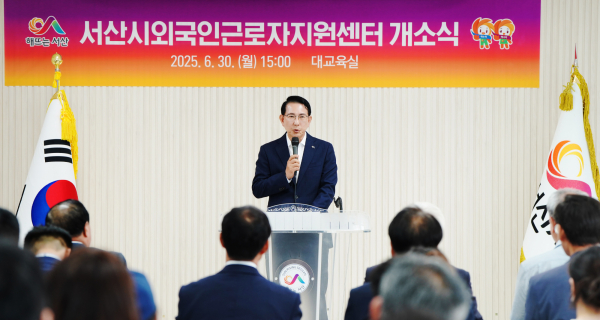 30일, 서산시외국인근로자지원센터에서 열린 개소식 모습